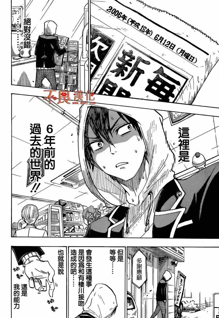 第123话 第8页