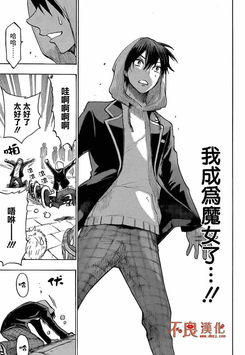 第123话 第9页