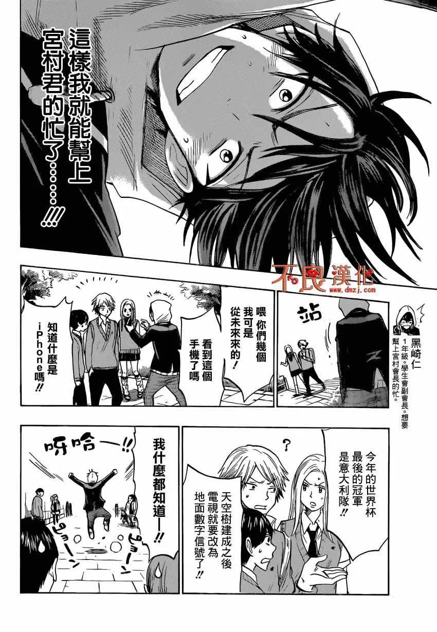 第123话 第10页