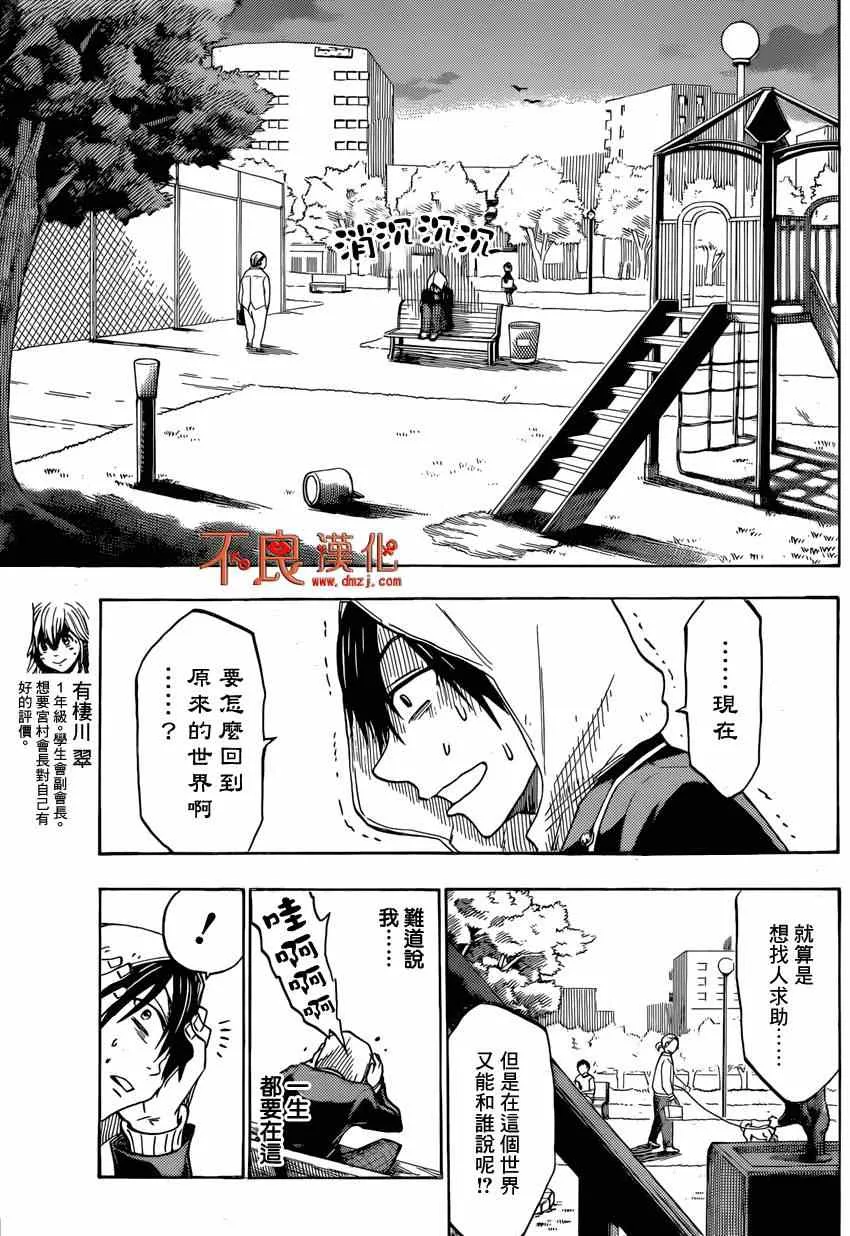 第123话 第11页