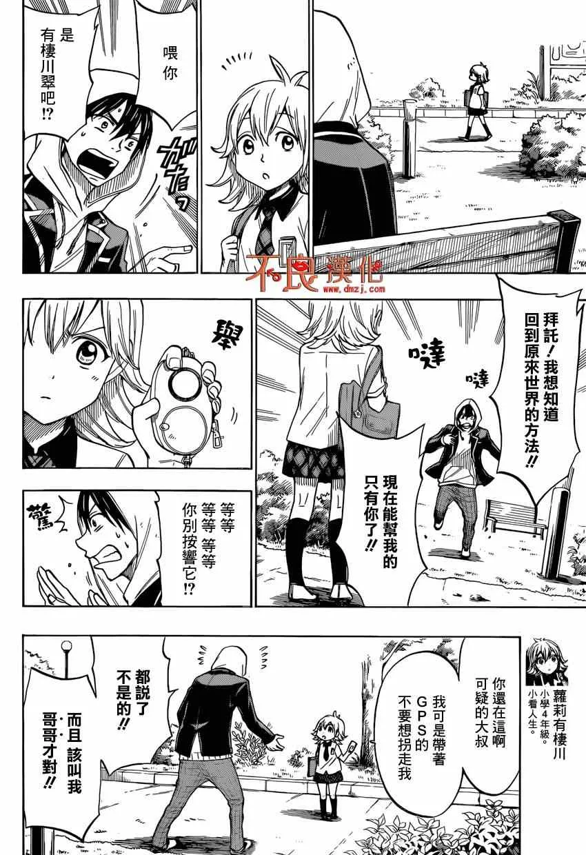 第123话 第12页