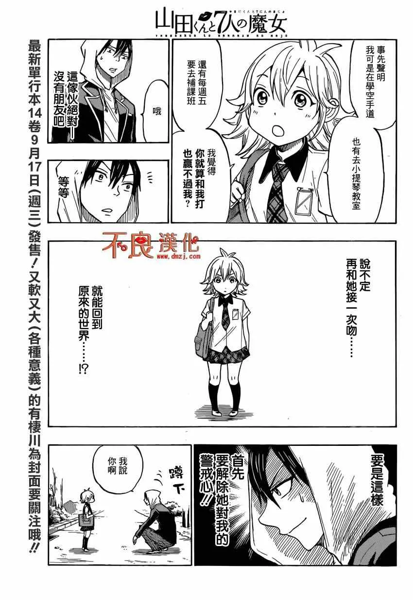 第123话 第13页