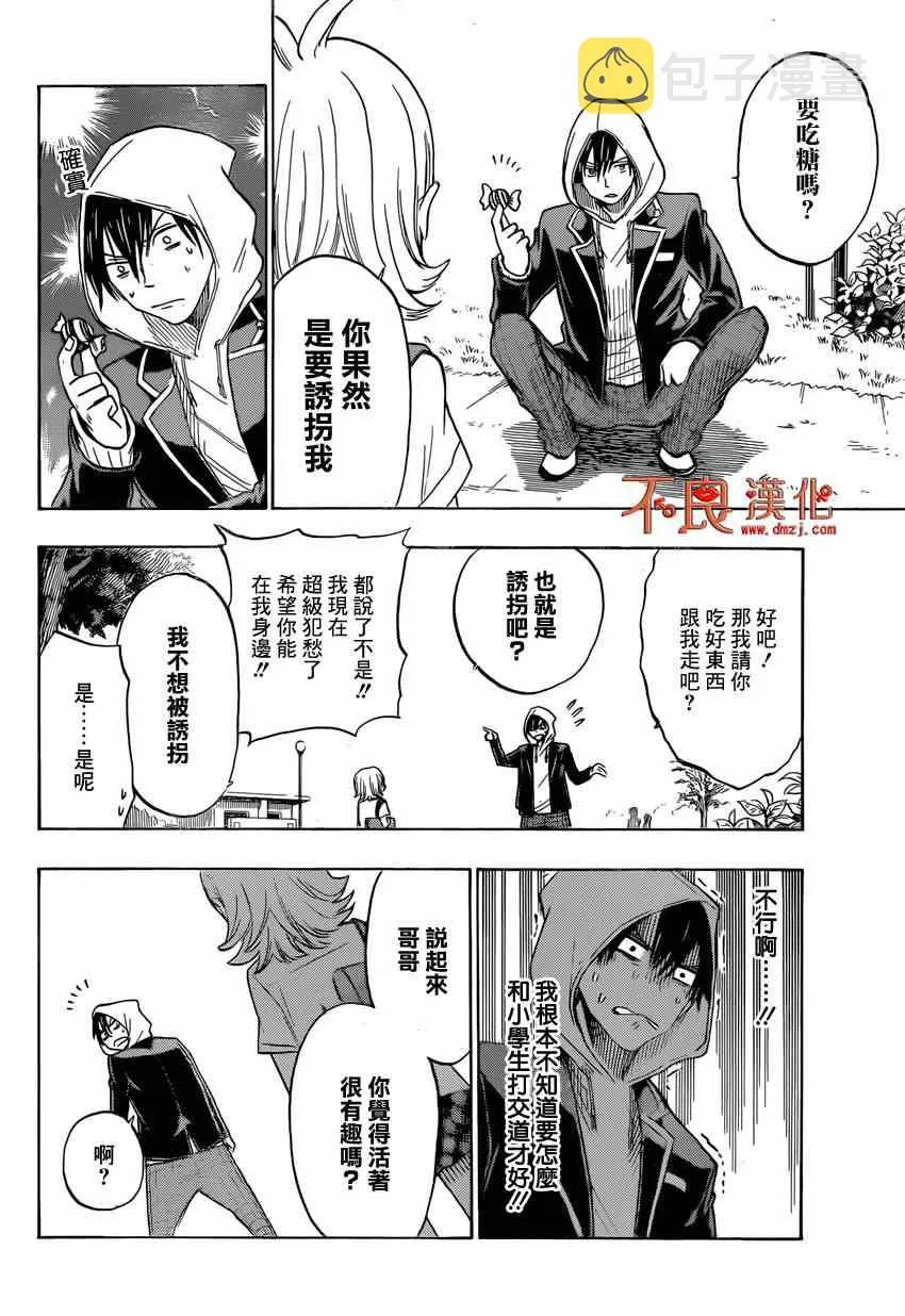 第123话 第14页