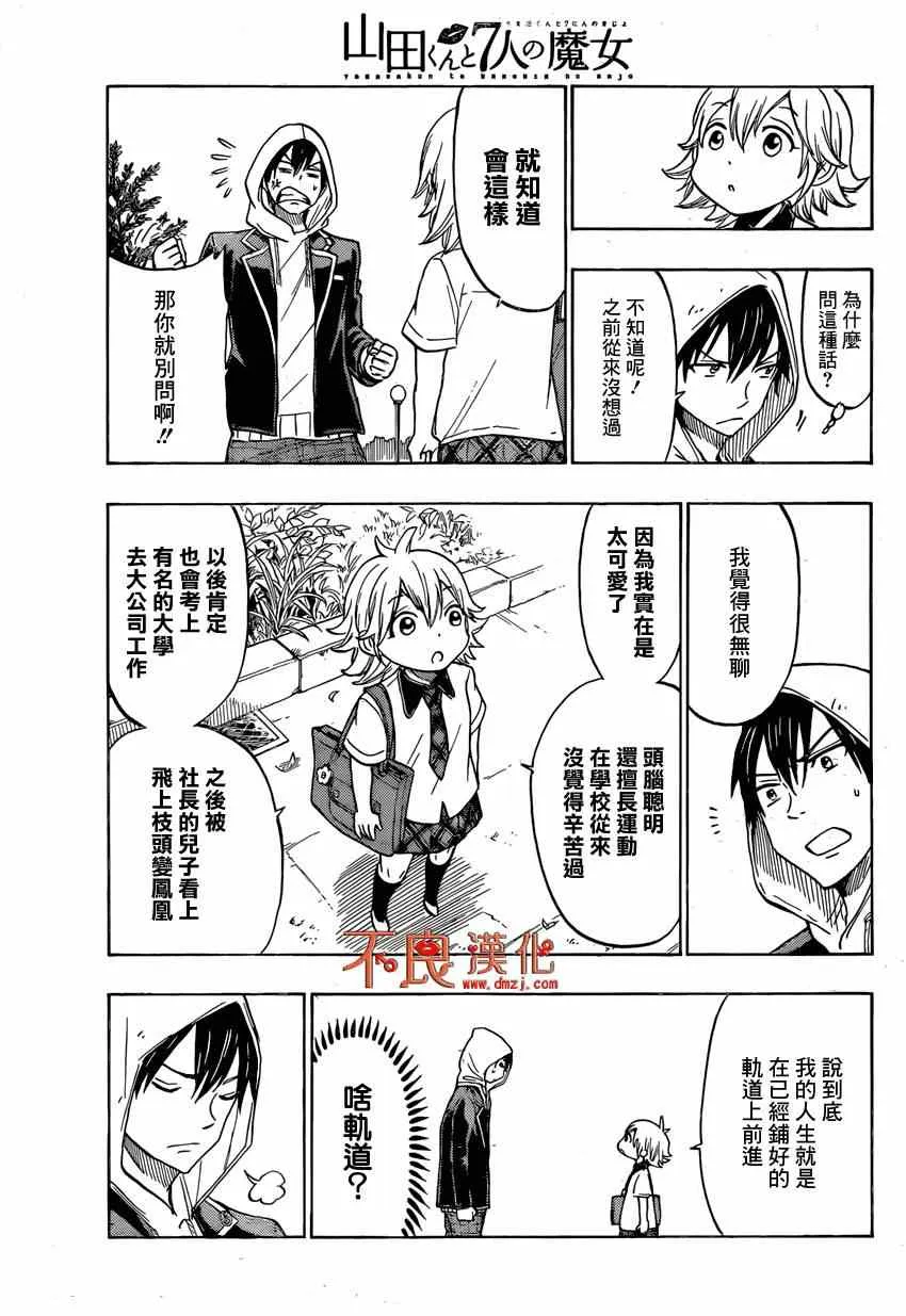 第123话 第15页