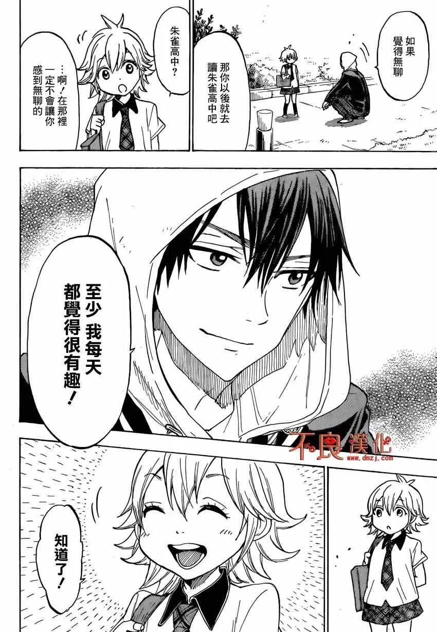 第123话 第16页