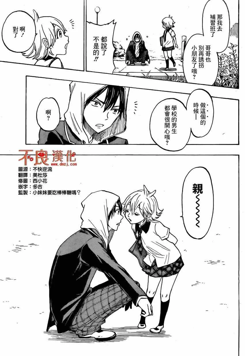 第123话 第17页
