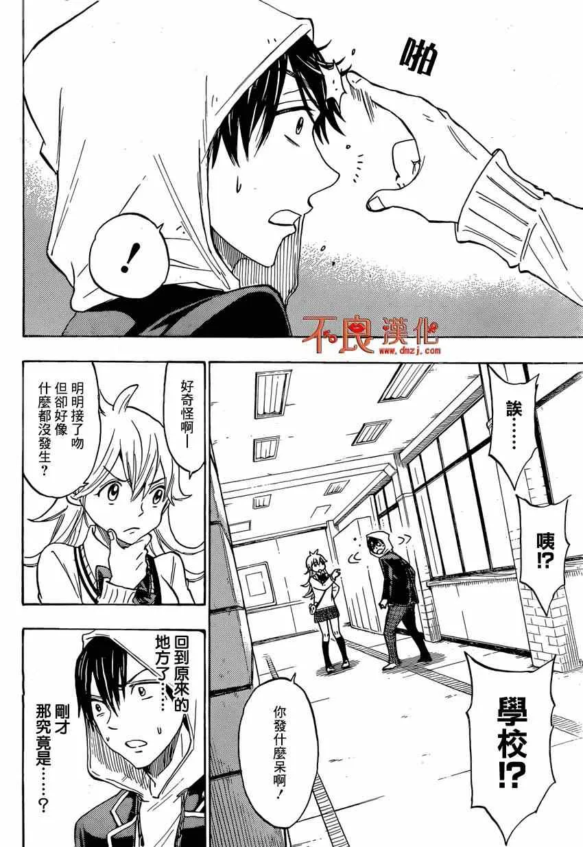 第123话 第18页