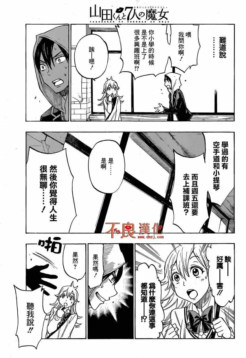 第123话 第19页