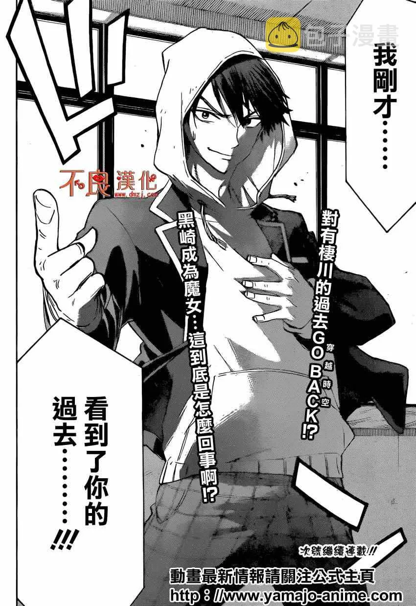 第123话 第20页