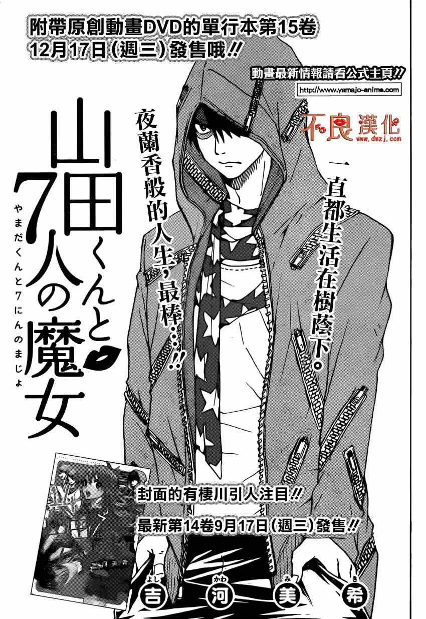 第124话 第1页