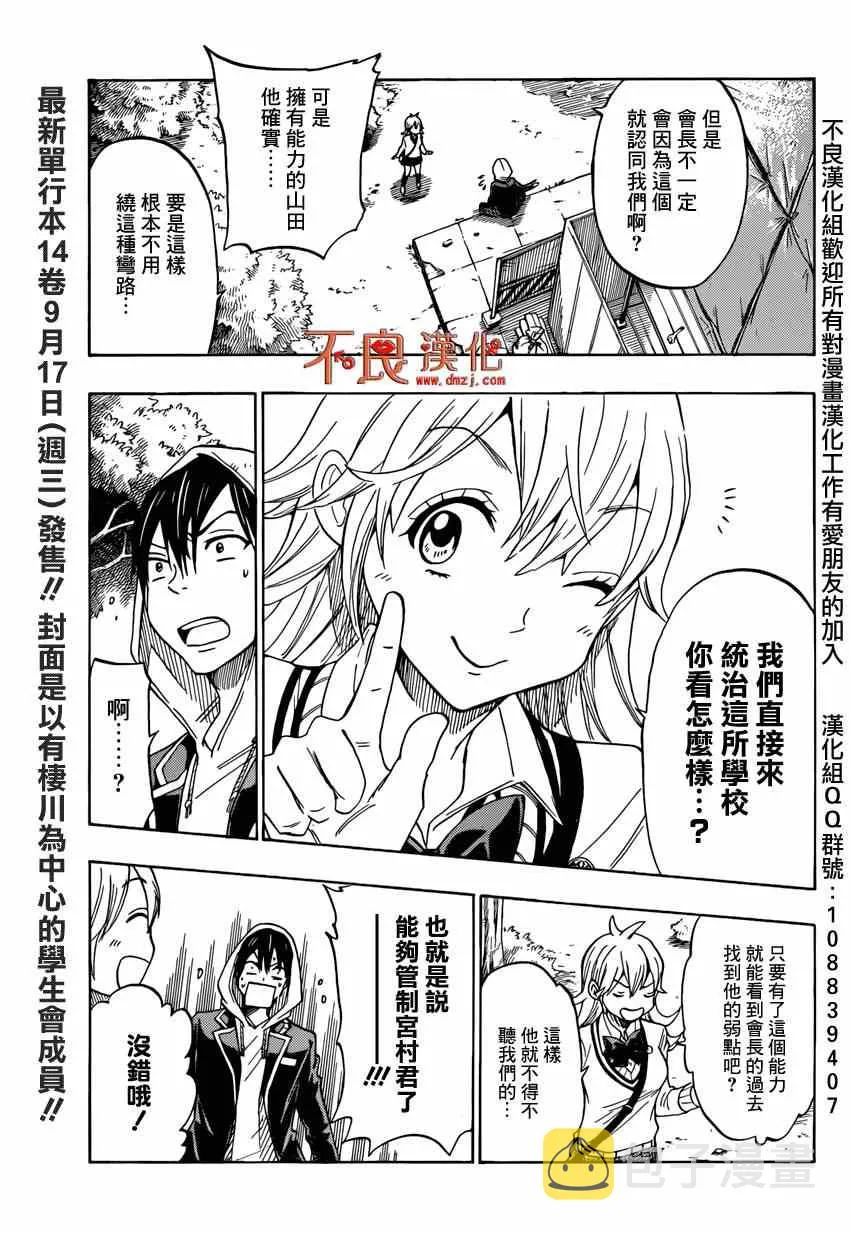 第124话 第3页
