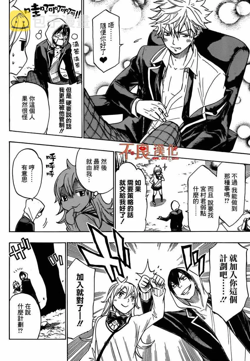 第124话 第4页