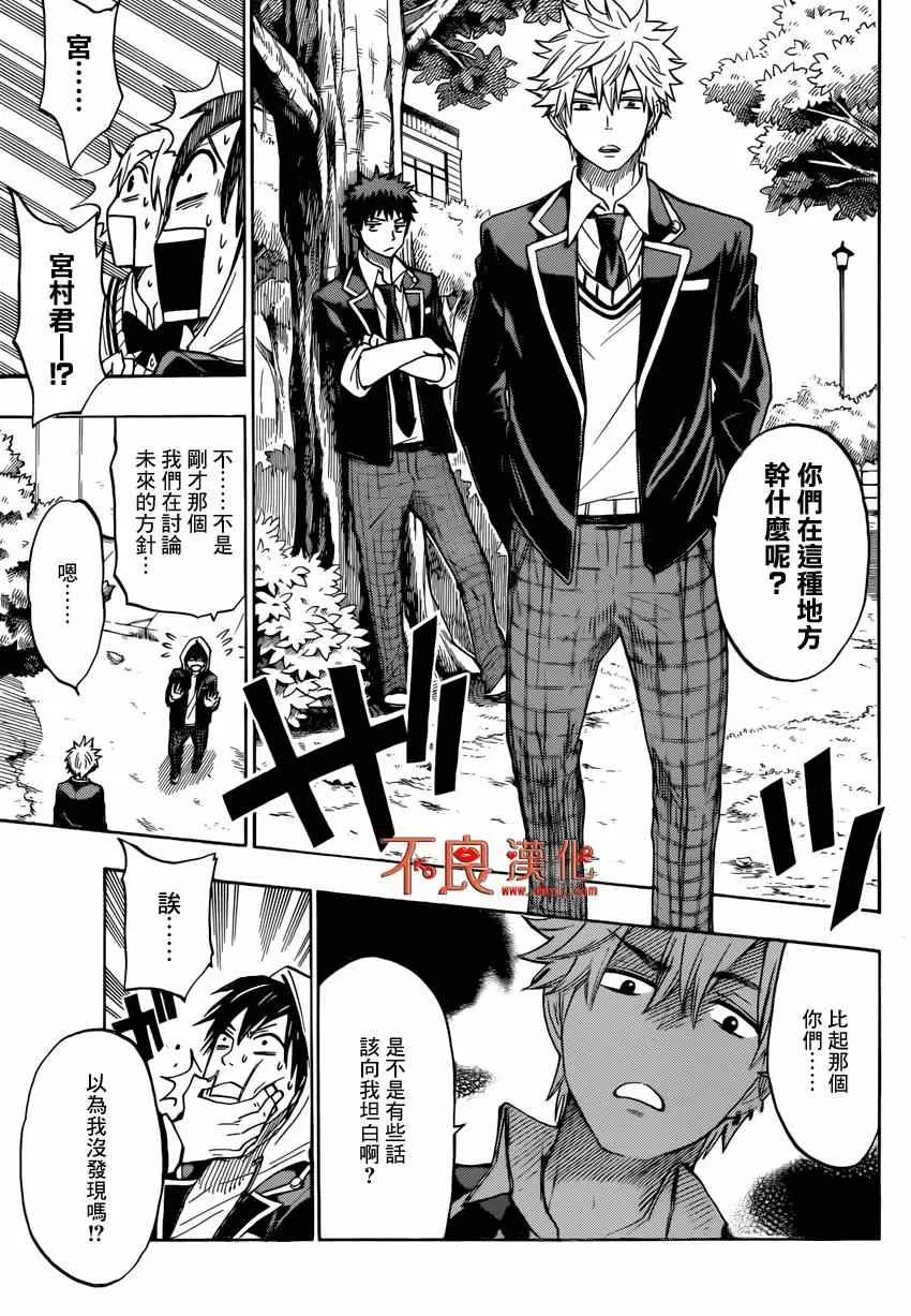 第124话 第5页