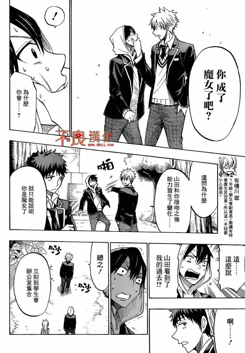 第124话 第6页