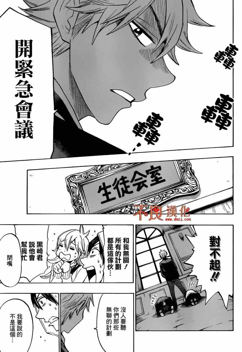 第124话 第7页