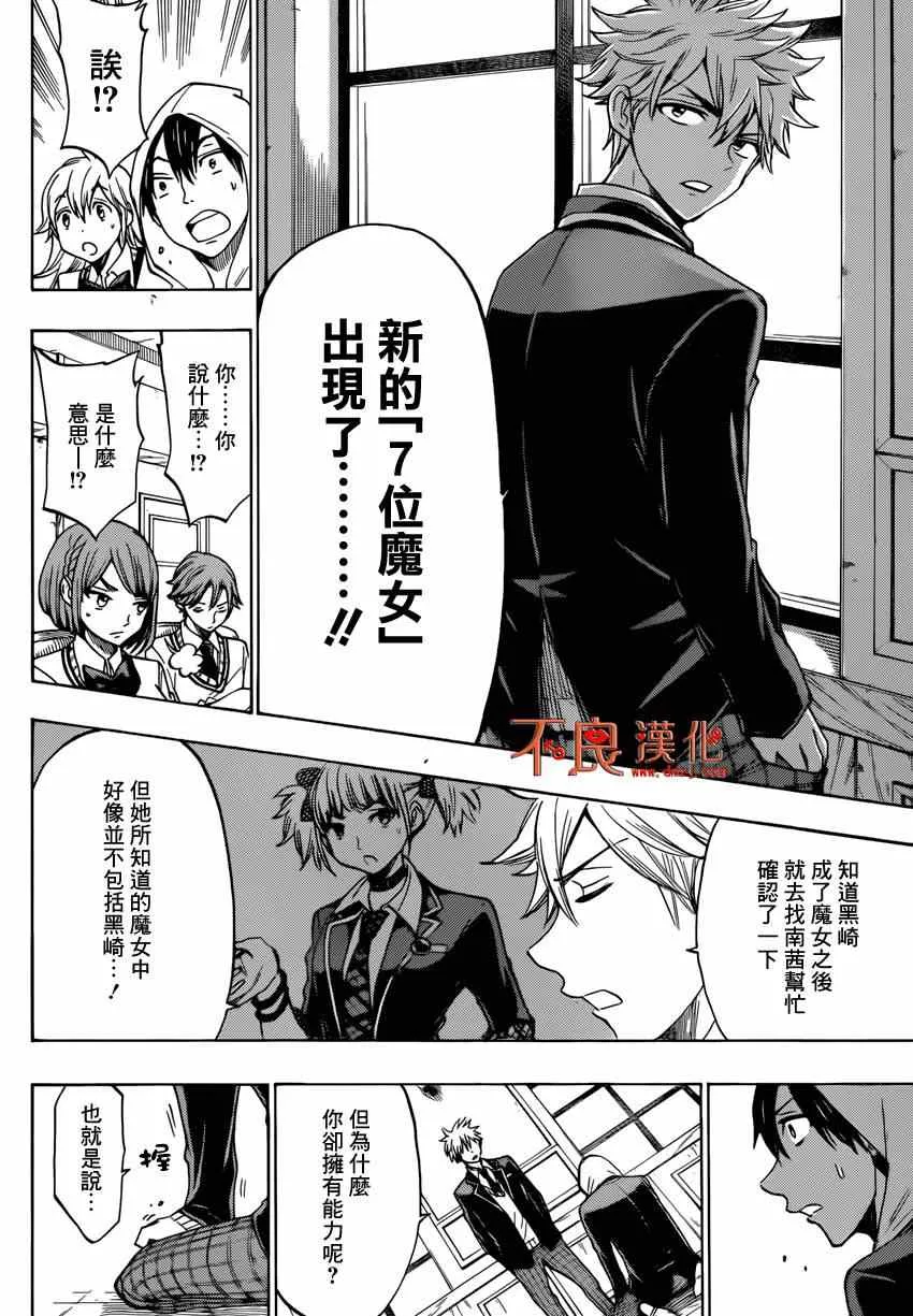 第124话 第8页