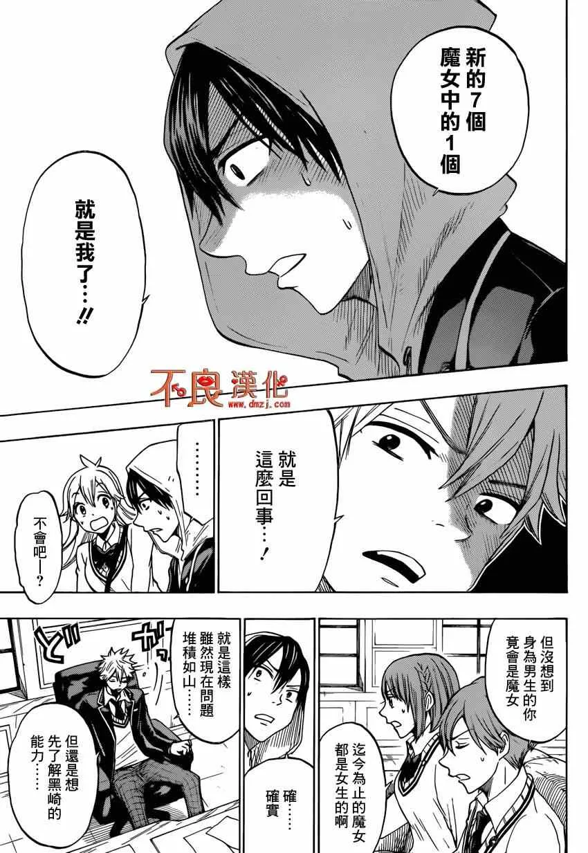 第124话 第9页