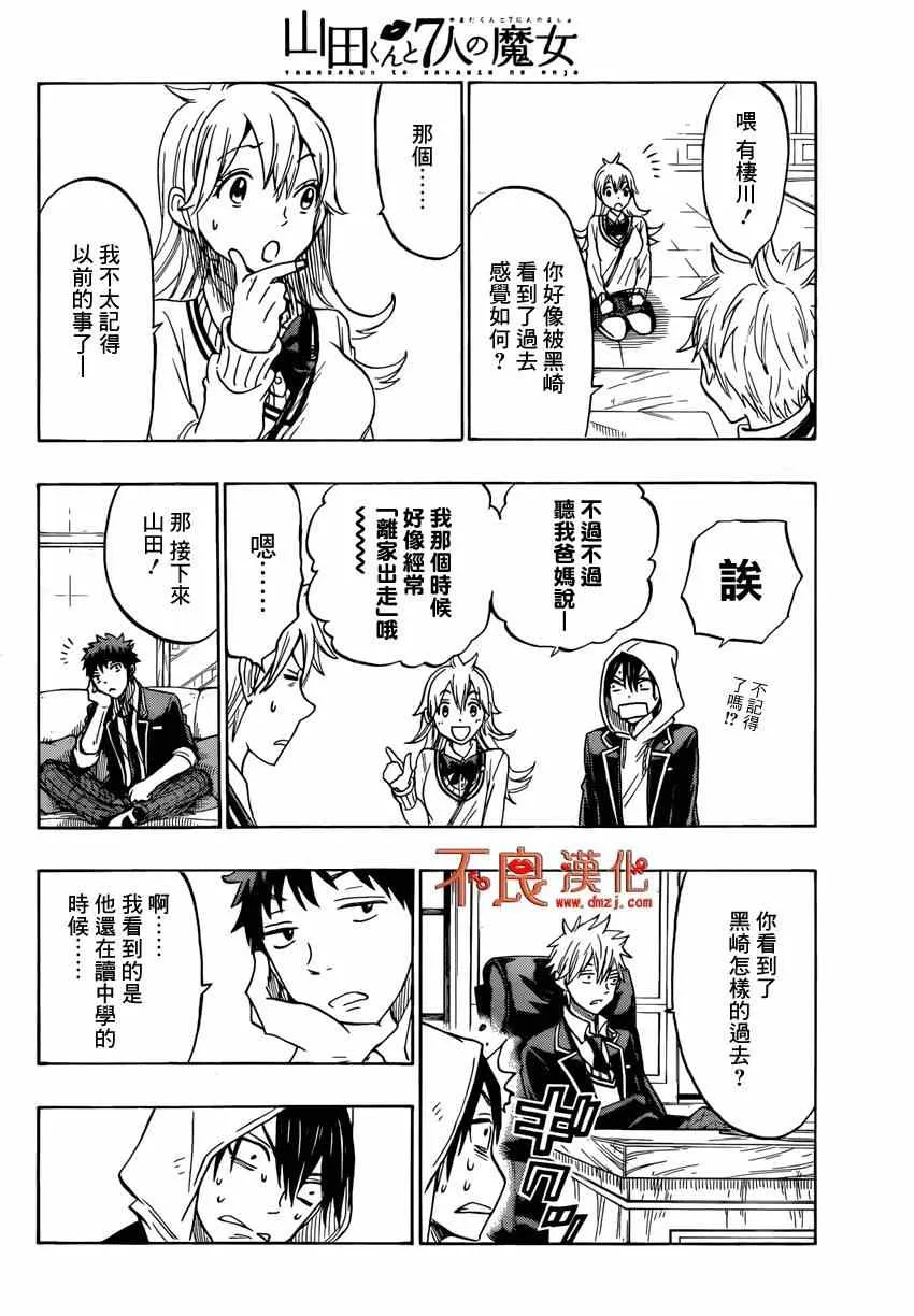 第124话 第10页
