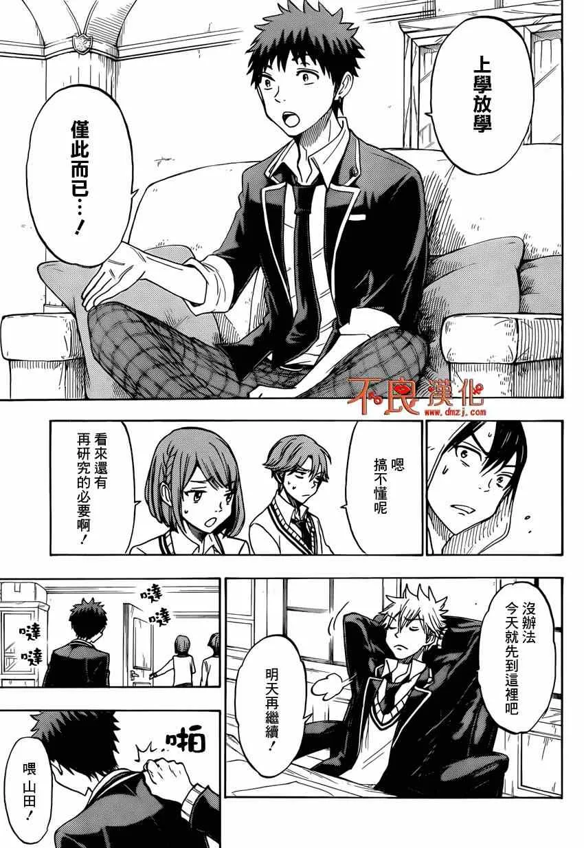 第124话 第11页