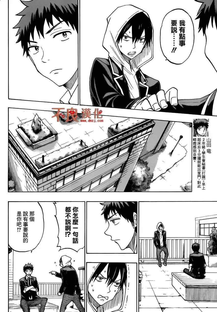 第124话 第12页