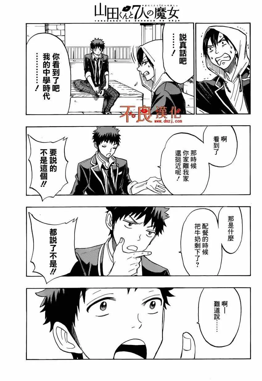 第124话 第13页