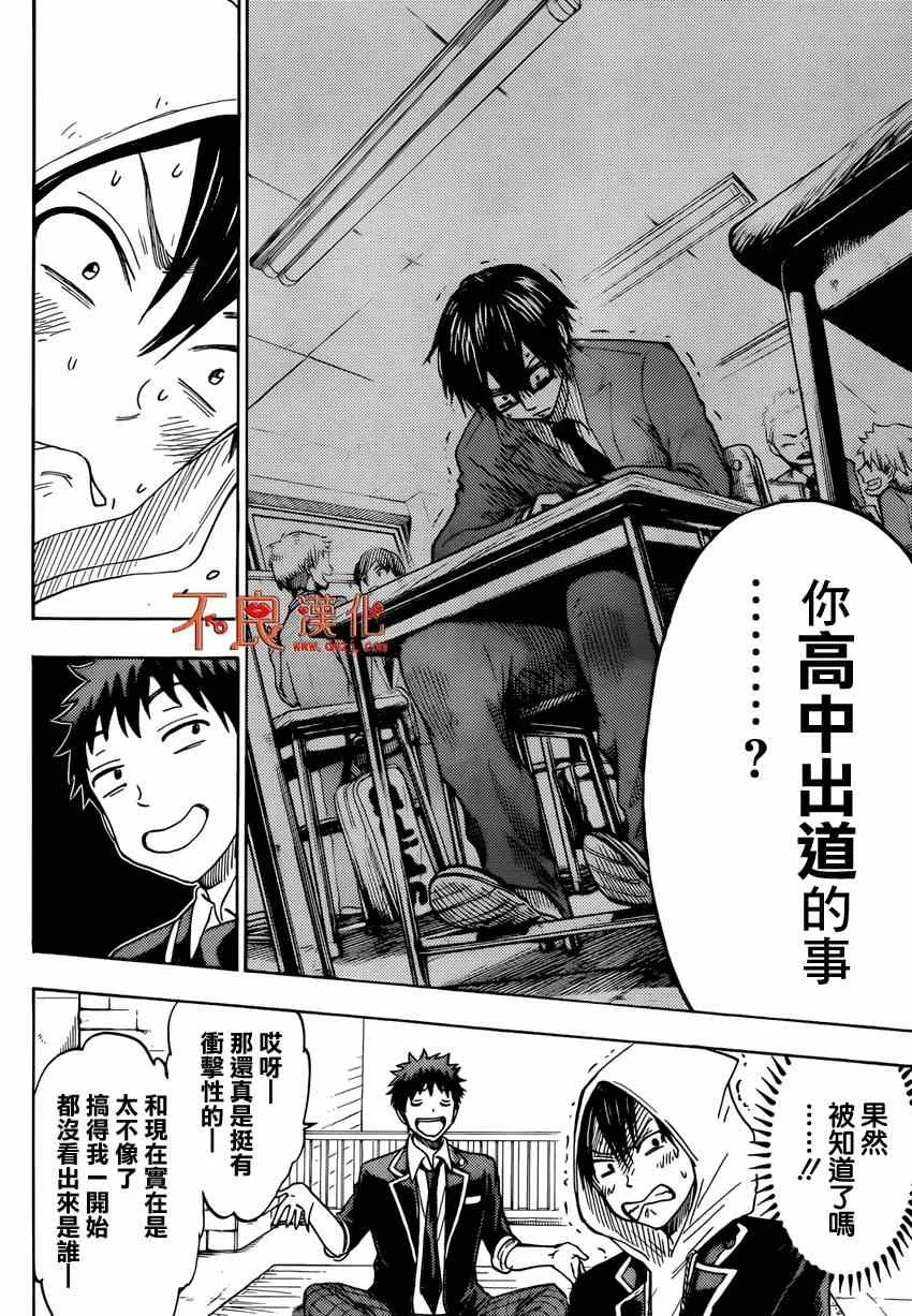 第124话 第14页