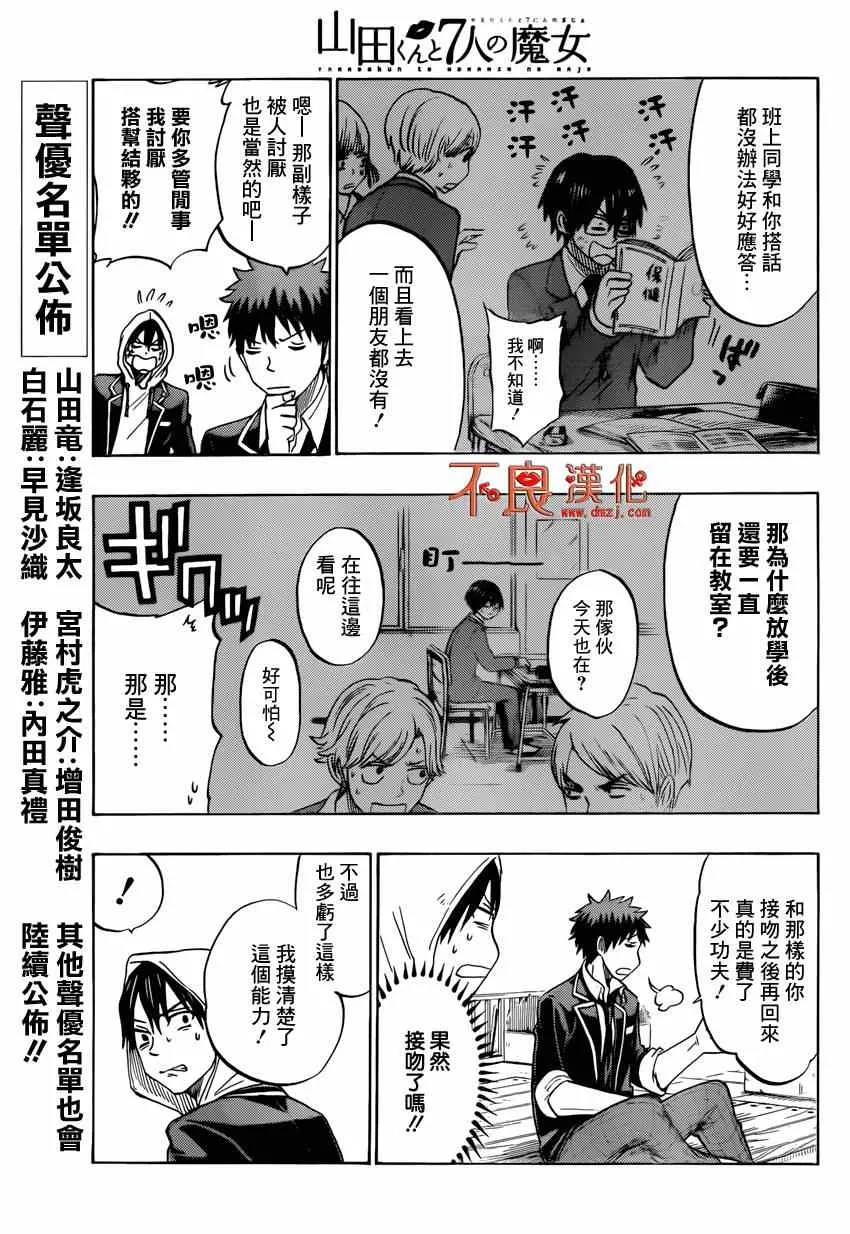 第124话 第15页