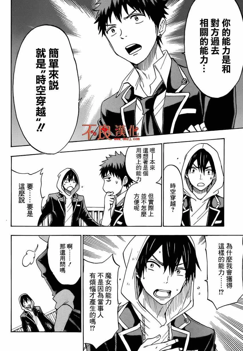 第124话 第16页