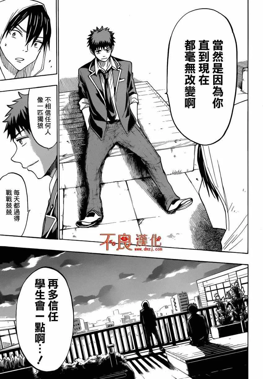 第124话 第17页
