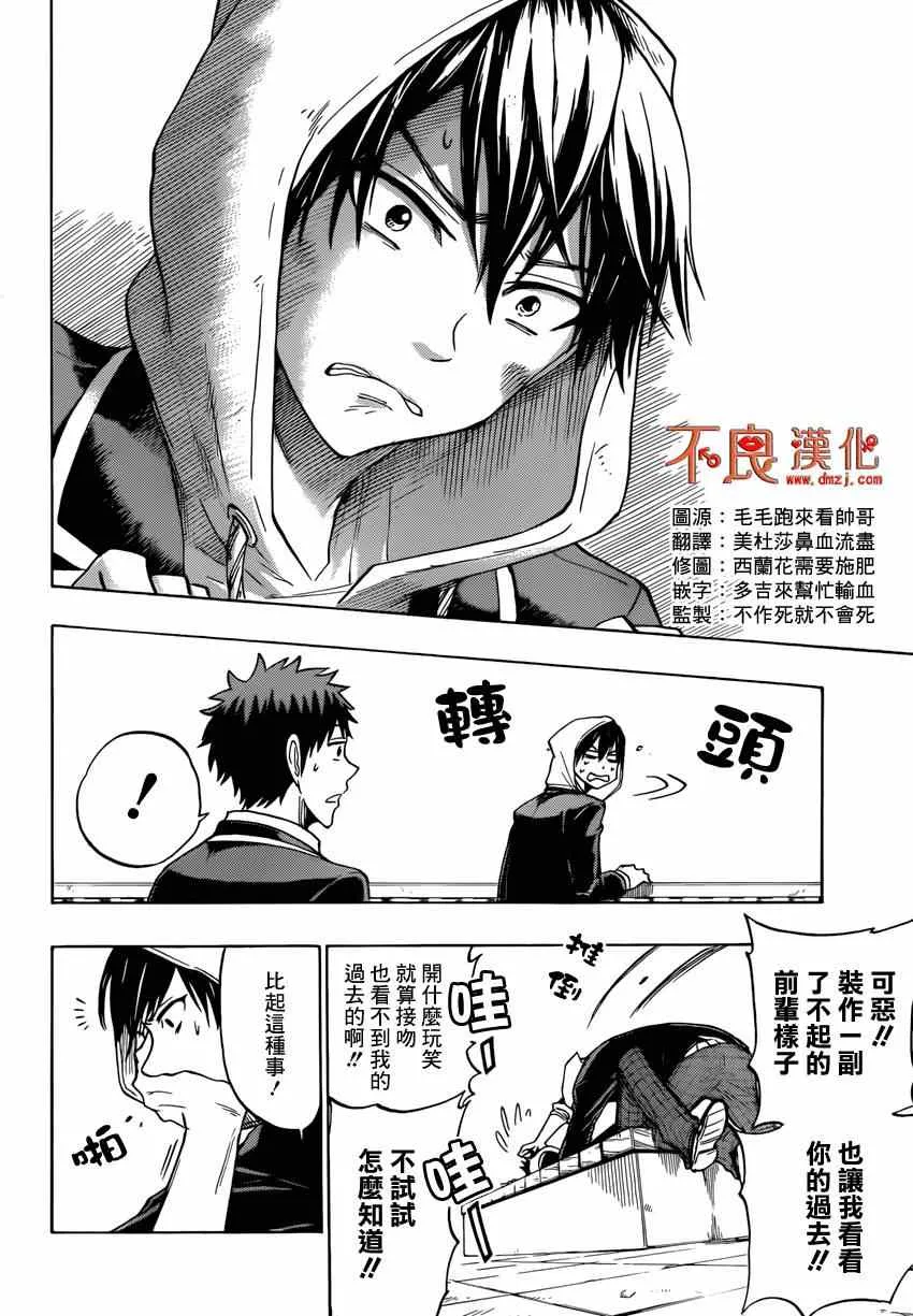 第124话 第18页