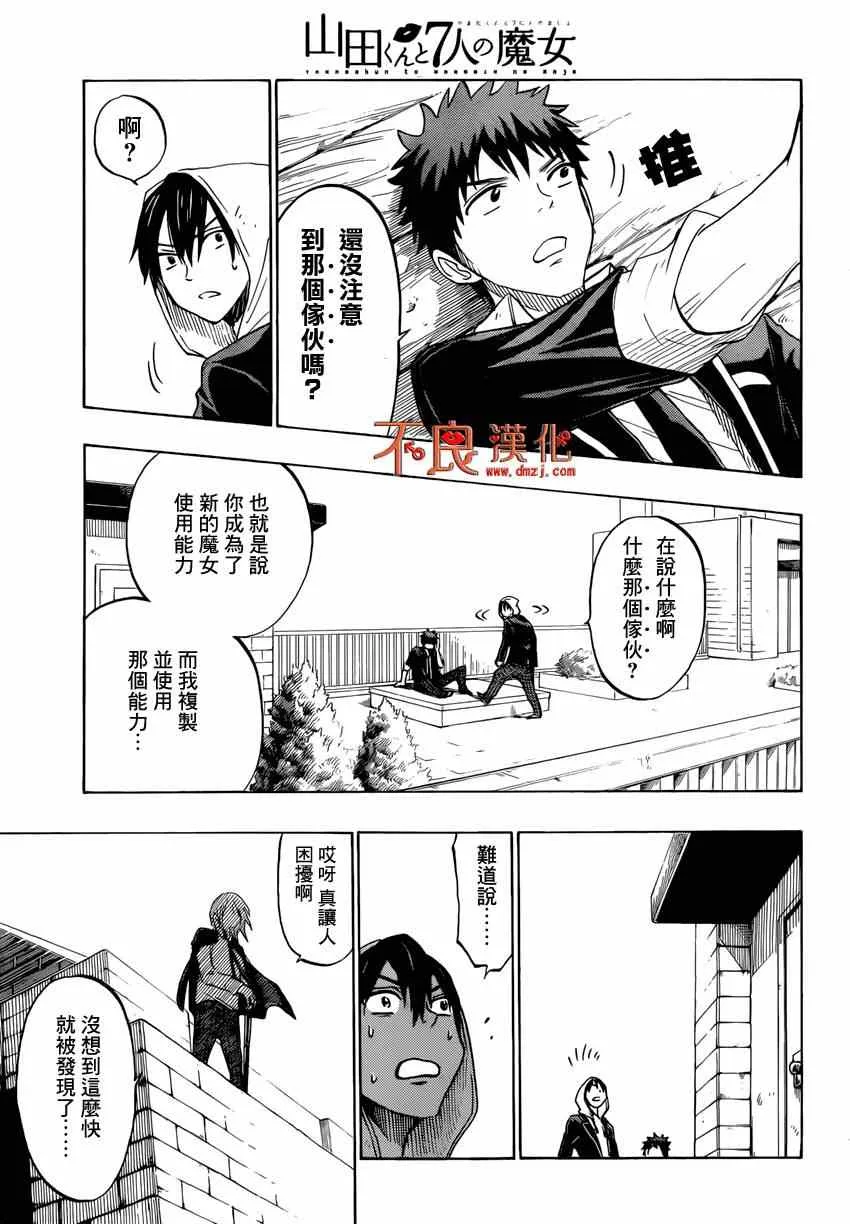 第124话 第19页