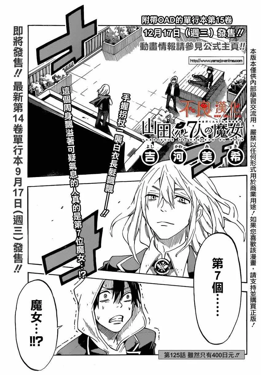 第125话 第1页