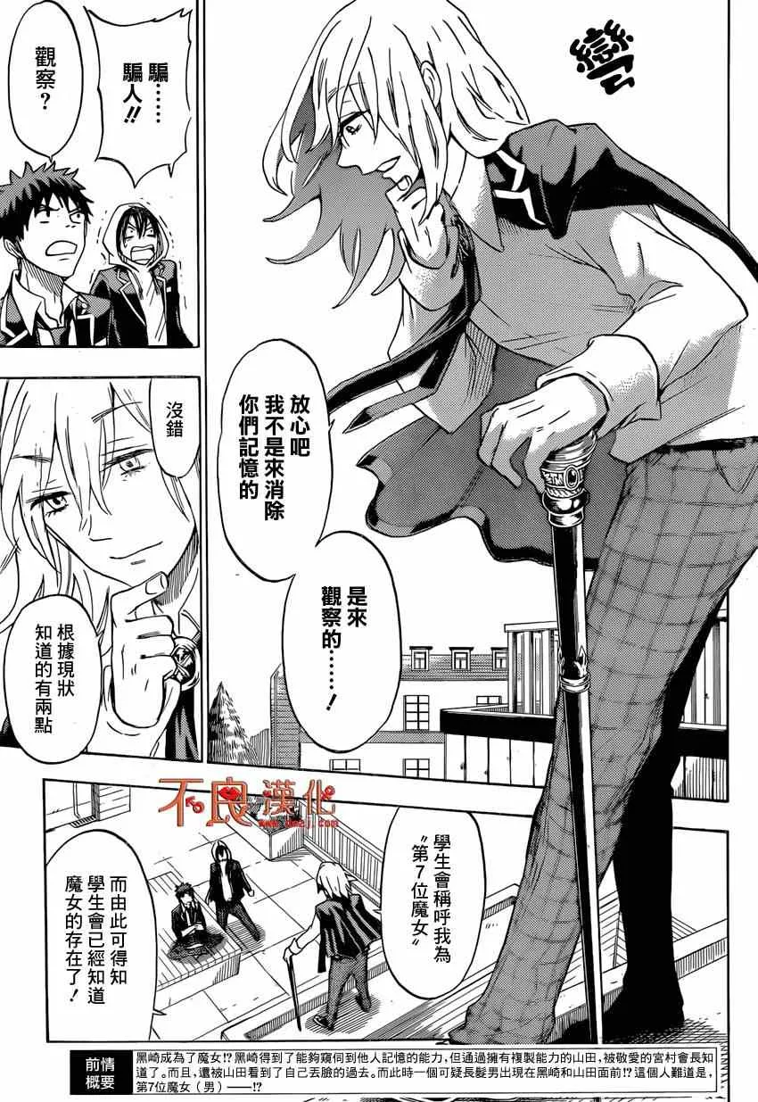 第125话 第2页