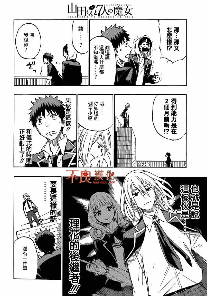 第125话 第3页