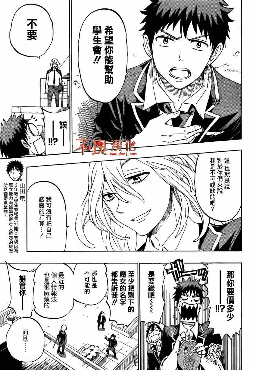 第125话 第4页