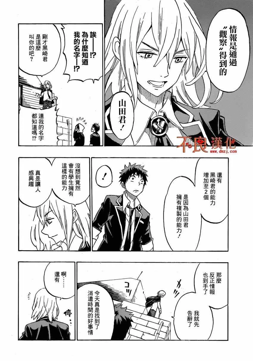 第125话 第5页