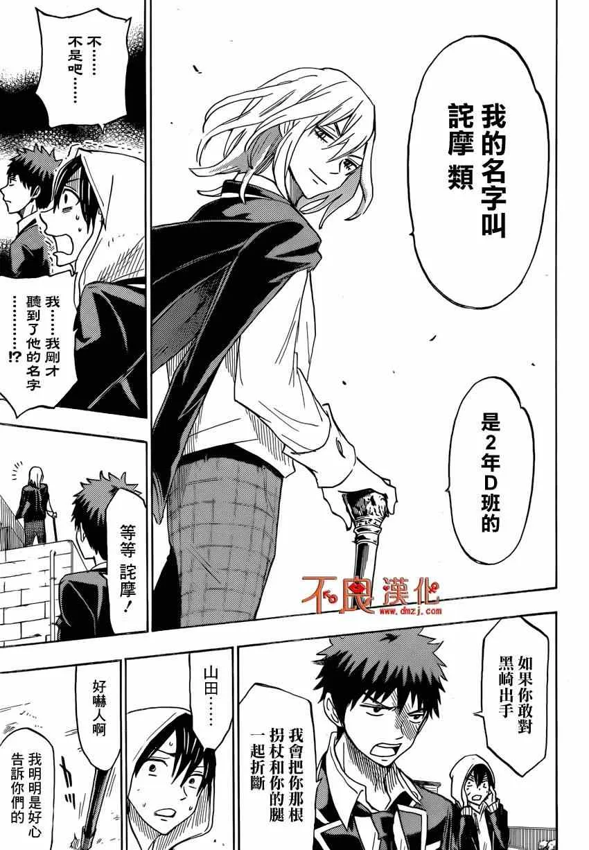 第125话 第6页