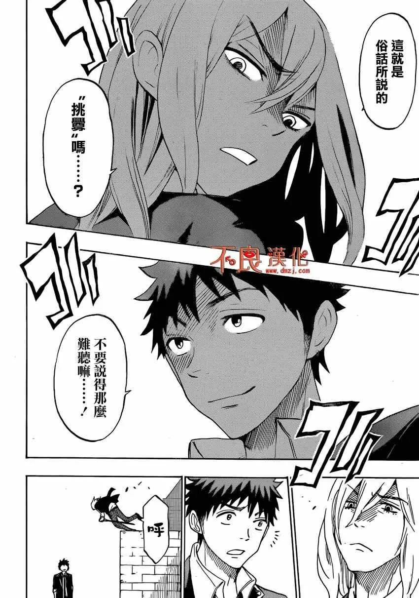 第125话 第7页