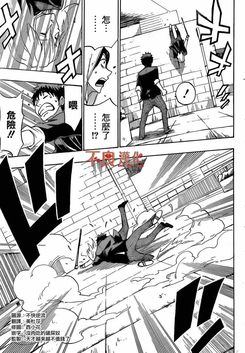 第125话 第8页