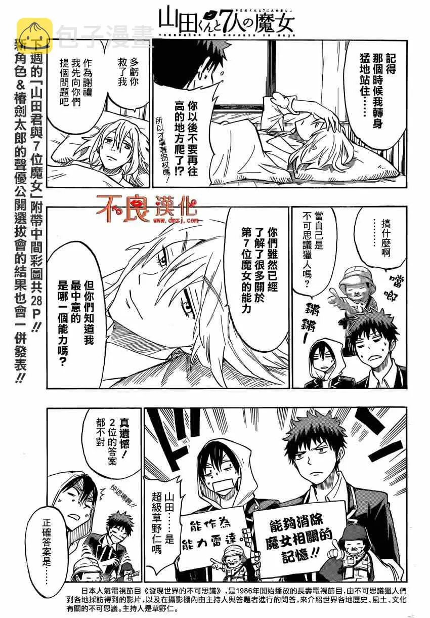 第125话 第10页