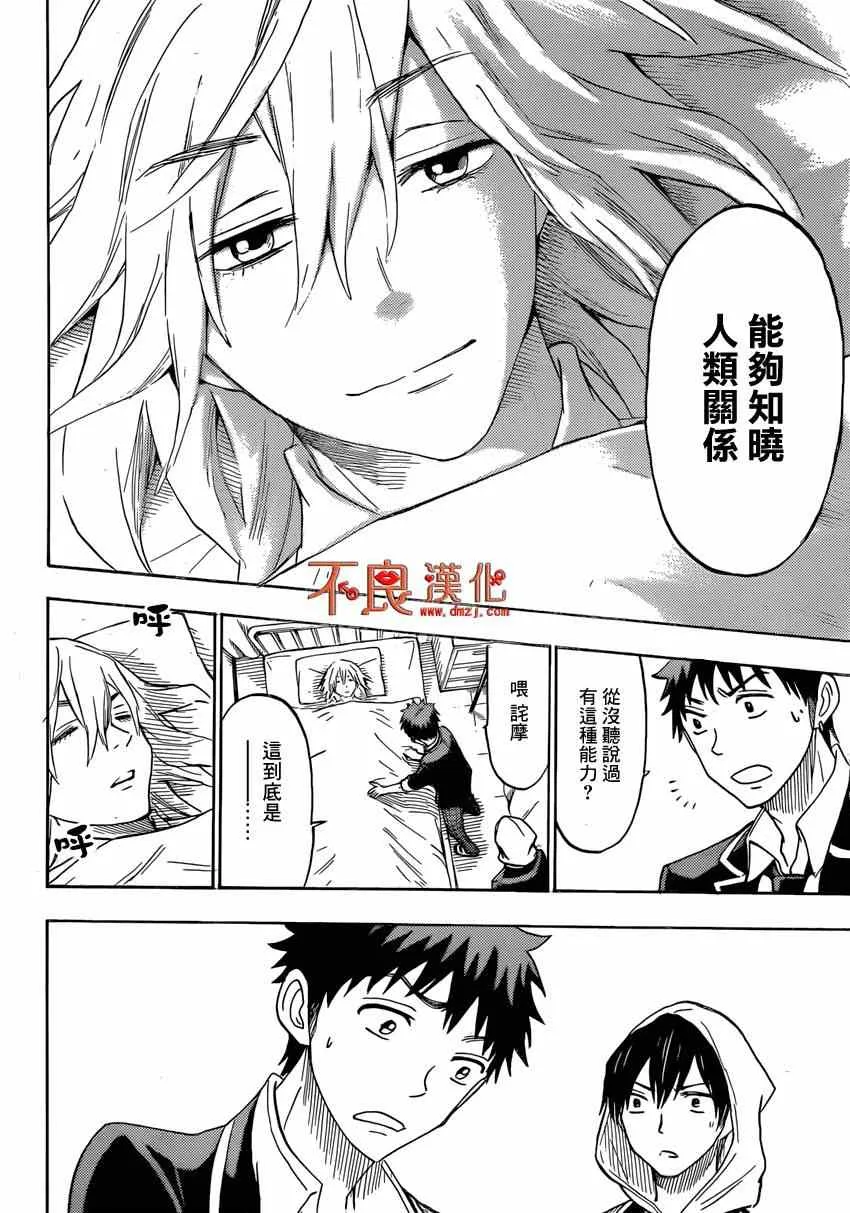 第125话 第11页