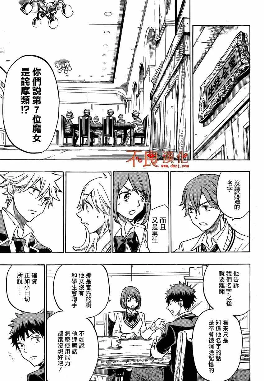 第125话 第12页