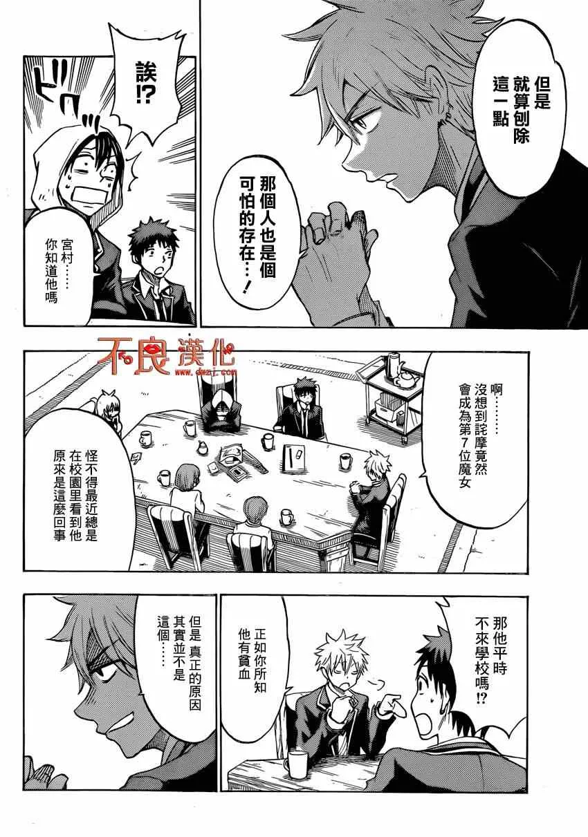 第125话 第13页