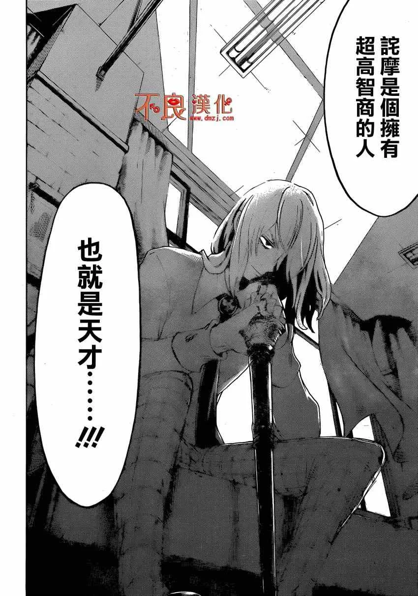 第125话 第15页
