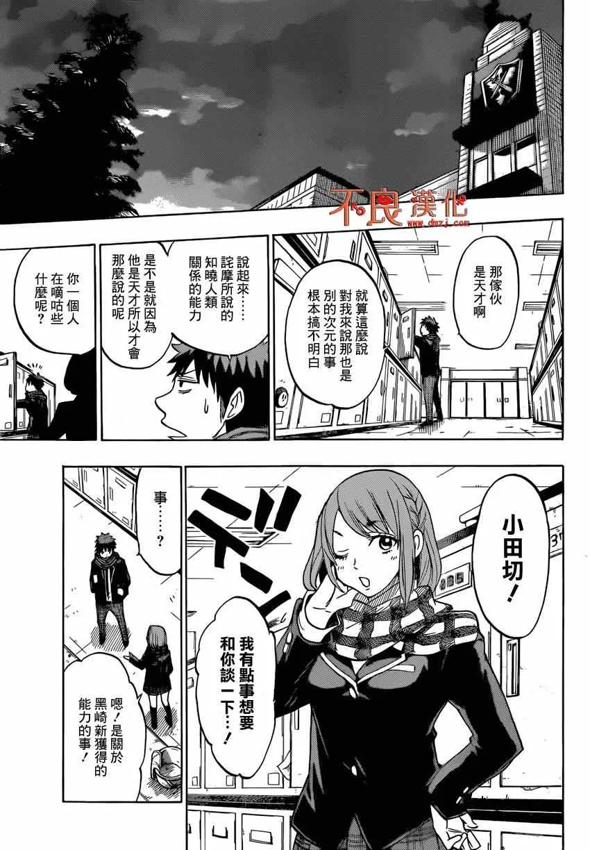 第125话 第16页