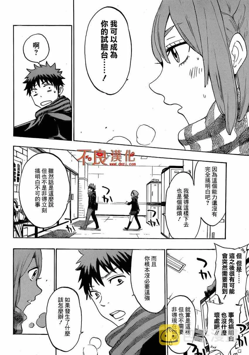 第125话 第17页