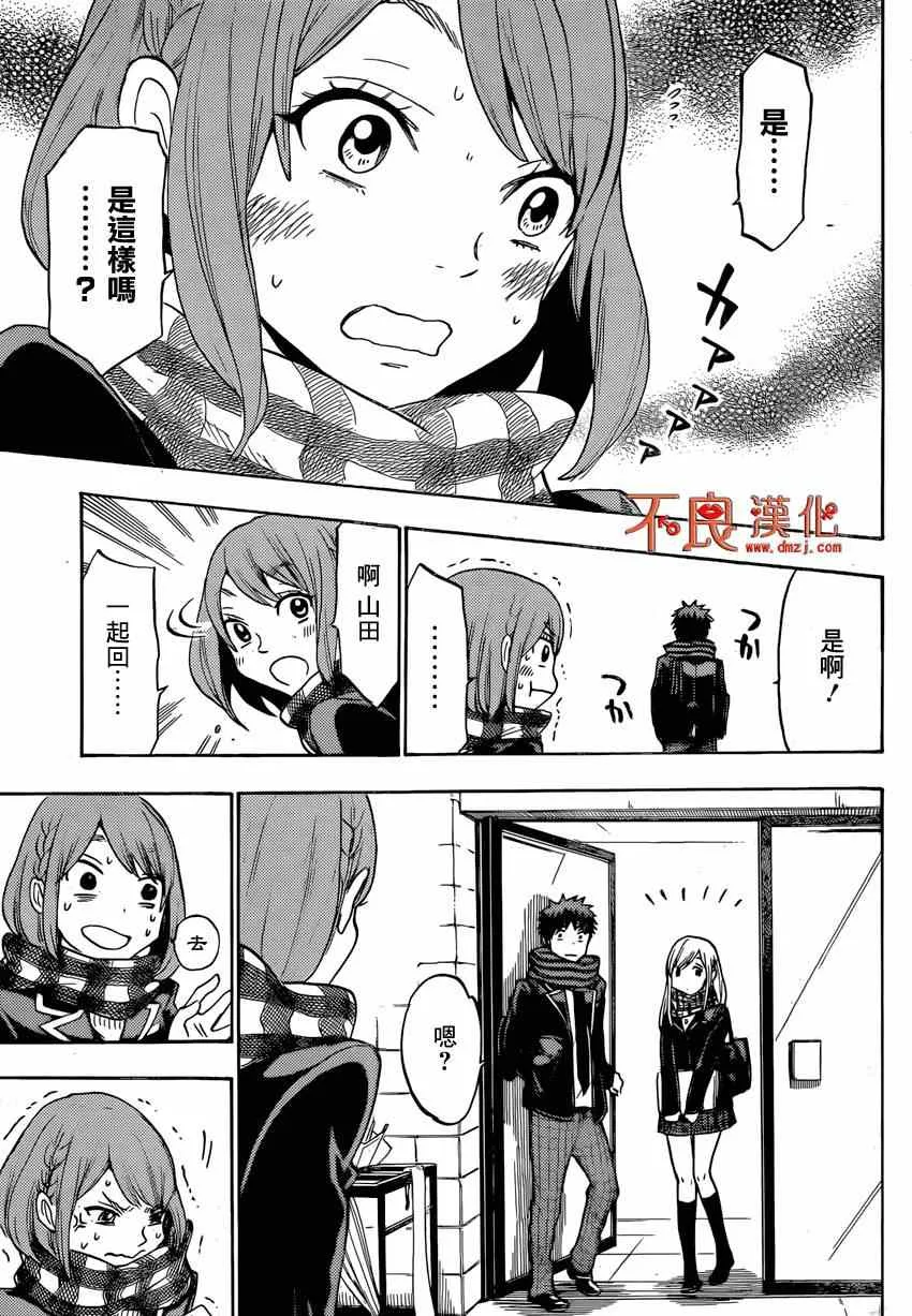 第125话 第18页
