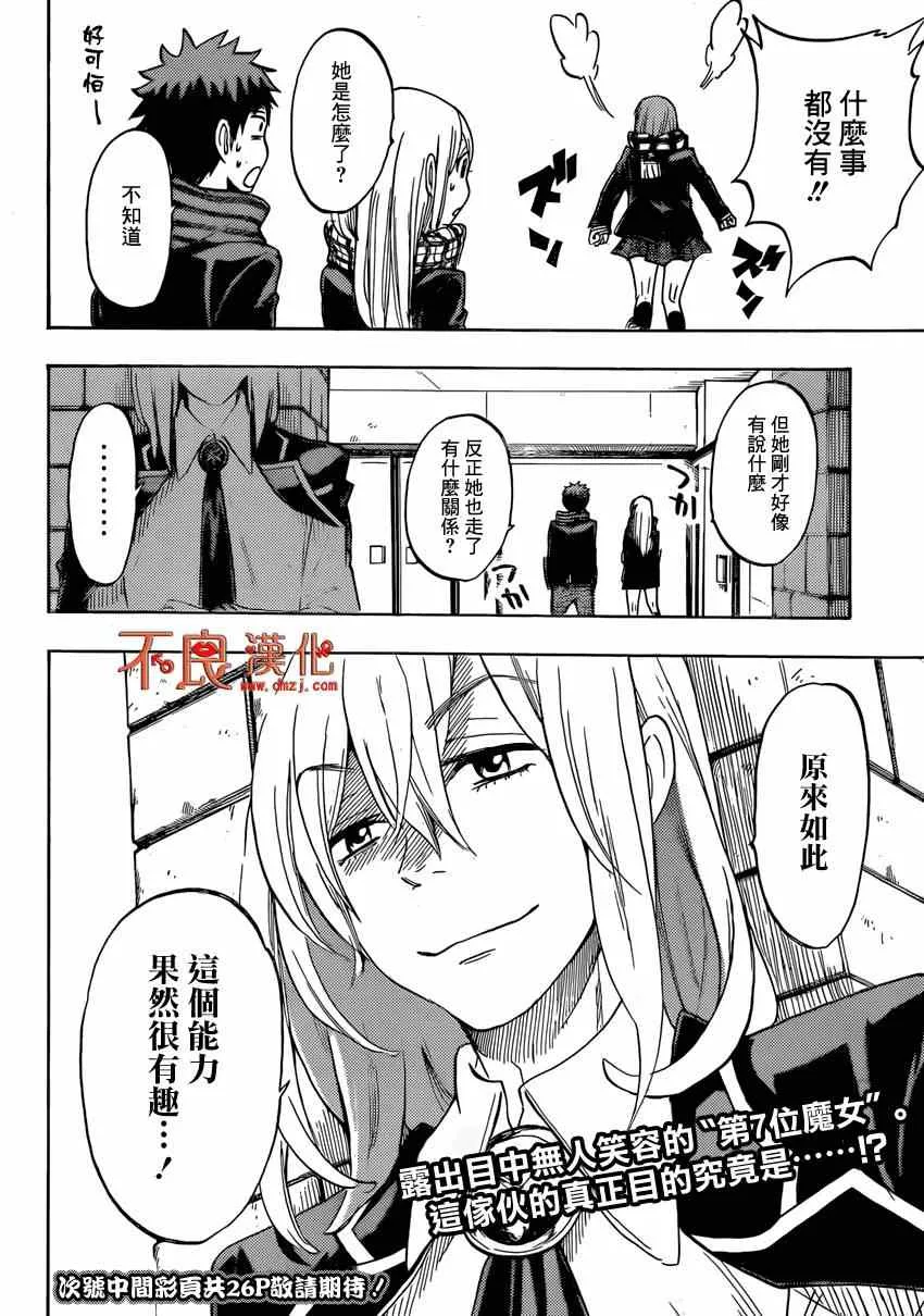 第125话 第19页