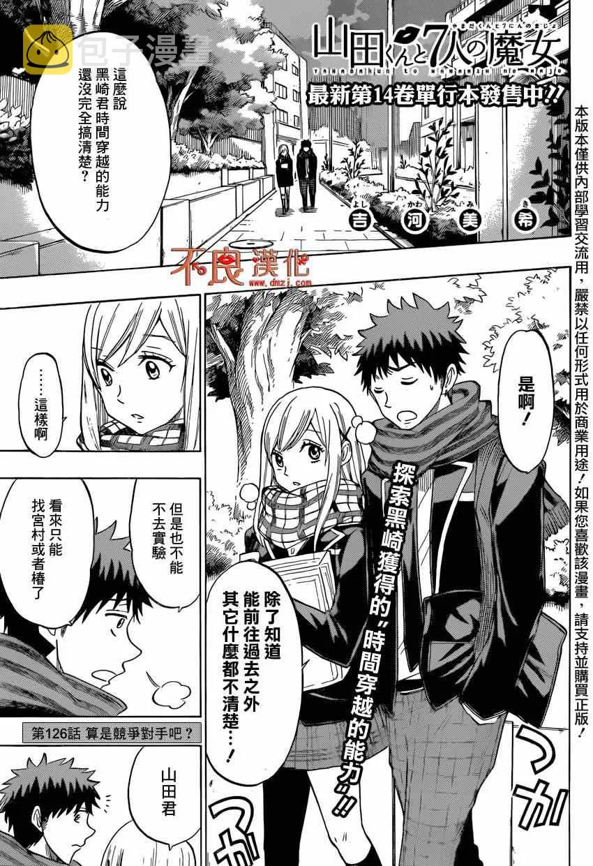 第126话 第3页