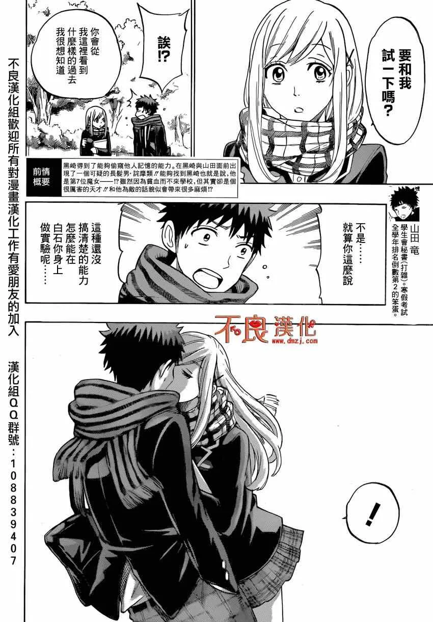 第126话 第4页